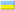 flag--Ukraine